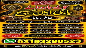 Amil Baba Available Pakistan | Amil Baba Pindi | Amil Baba Karachi | Amil Baba Lahore | Amil Baba Islamabad | Amil baba contact number | Black magic expert amil baba south korea | Najoomi amil baba uk | Famous amil baba in usa | Rohani amil baba America |