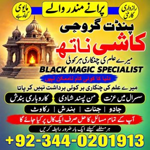 Vashikaran amil baba America  Authentic amil baba Hyderabad Afghani amil baba Bangali amil baba pakistan Mahir Amil baba Lahore Good amil baba pakistan kala jadu Expert Najoomi amil baba Sirilanka Hindu amil baba pakistan Famouse amil baba lahore  NO#2 amil baba karachi Black magic amil baba lahore Amil baba pakistan