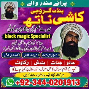 Vashikaran amil baba America  Authentic amil baba Hyderabad Afghani amil baba Bangali amil baba pakistan Mahir Amil baba Lahore Good amil baba pakistan kala jadu Expert Najoomi amil baba Sirilanka Hindu amil baba pakistan Famouse amil baba lahore  NO#2 amil baba karachi Black magic amil baba lahore Amil baba pakistan