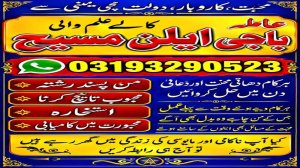 Amil Baba Available Pakistan | Amil Baba Pindi | Amil Baba Karachi | Amil Baba Lahore | Amil Baba Islamabad | Amil baba contact number | Black magic expert amil baba south korea | Najoomi amil baba uk | Famous amil baba in usa | Rohani amil baba America |