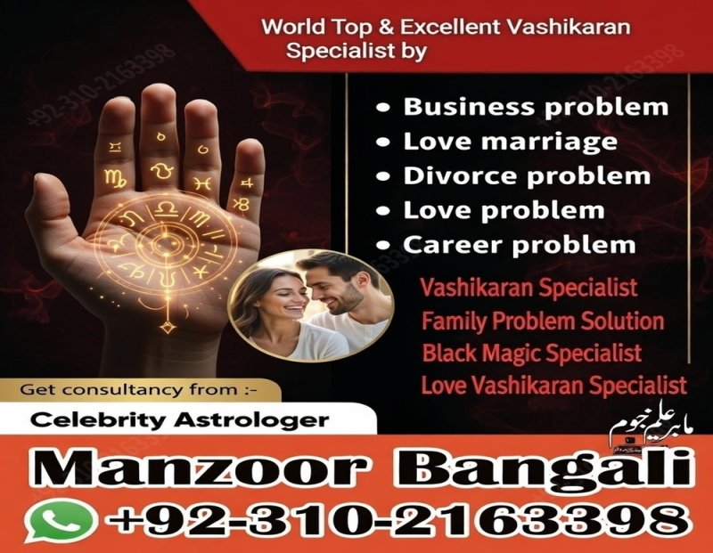 #1 Amil Baba in London, UK | Great Listener & Fast Problem Solver 03102163398