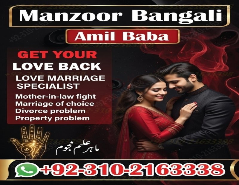 #1 Amil Baba in London, UK | Great Listener & Fast Problem Solver 03102163398