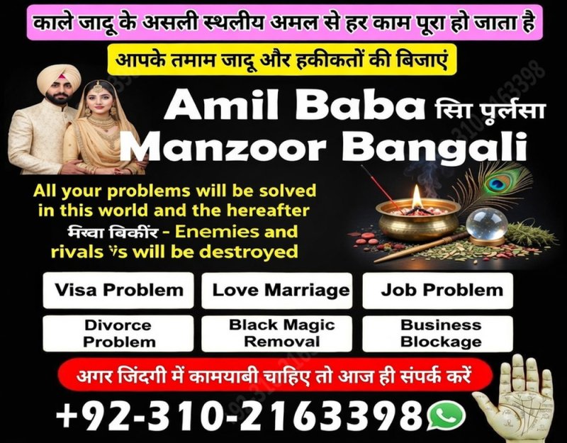 #1 Amil Baba in London, UK | Great Listener & Fast Problem Solver 03102163398