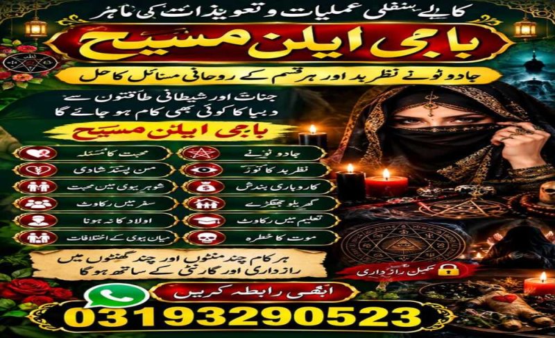 Black Magic Expert Amil Baba Pakistan | Amil Baba UAE | Amil Baba Bahrain | Amil Baba Oman | Amil Baba  Malaysia | Bangali amil Baba Bangladesh | Hindu Amil Baba India | Rohani Amil Baba  Saudi Arabia | Najoomi Amil Baba Qatar | No1 Amil Baba Kuwait | Astrologer Amil Baba UK | Authentic Amil Baba USA | Online Amil Baba Canada | Vashikaran Expert  Amil baba Australia |