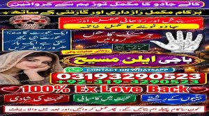 Black Magic Expert Amil Baba Pakistan | Amil Baba UAE | Amil Baba Bahrain | Amil Baba Oman | Amil Baba  Malaysia | Bangali amil Baba Bangladesh | Hindu Amil Baba India | Rohani Amil Baba  Saudi Arabia | Najoomi Amil Baba Qatar | No1 Amil Baba Kuwait | Astrologer Amil Baba UK | Authentic Amil Baba USA | Online Amil Baba Canada | Vashikaran Expert  Amil baba Australia |