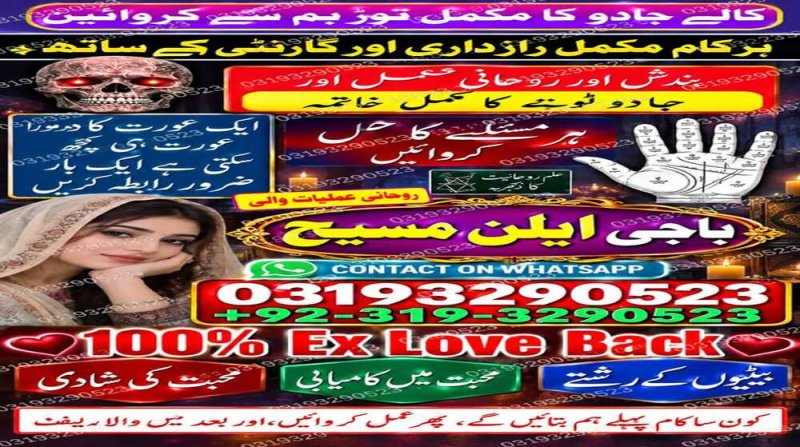 Black Magic Expert Amil Baba Pakistan | Amil Baba UAE | Amil Baba Bahrain | Amil Baba Oman | Amil Baba  Malaysia | Bangali amil Baba Bangladesh | Hindu Amil Baba India | Rohani Amil Baba  Saudi Arabia | Najoomi Amil Baba Qatar | No1 Amil Baba Kuwait | Astrologer Amil Baba UK | Authentic Amil Baba USA | Online Amil Baba Canada | Vashikaran Expert  Amil baba Australia |
