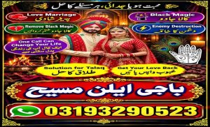 Black Magic Expert Amil Baba Pakistan | Amil Baba UAE | Amil Baba Bahrain | Amil Baba Oman | Amil Baba  Malaysia | Bangali amil Baba Bangladesh | Hindu Amil Baba India | Rohani Amil Baba  Saudi Arabia | Najoomi Amil Baba Qatar | No1 Amil Baba Kuwait | Astrologer Amil Baba UK | Authentic Amil Baba USA | Online Amil Baba Canada | Vashikaran Expert  Amil baba Australia |