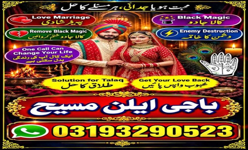Black Magic Expert Amil Baba Pakistan | Amil Baba UAE | Amil Baba Bahrain | Amil Baba Oman | Amil Baba  Malaysia | Bangali amil Baba Bangladesh | Hindu Amil Baba India | Rohani Amil Baba  Saudi Arabia | Najoomi Amil Baba Qatar | No1 Amil Baba Kuwait | Astrologer Amil Baba UK | Authentic Amil Baba USA | Online Amil Baba Canada | Vashikaran Expert  Amil baba Australia |