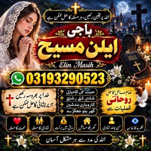 Black Magic Expert Amil Baba Pakistan | Amil Baba UAE | Amil Baba Bahrain | Amil Baba Oman | Amil Baba  Malaysia | Bangali amil Baba Bangladesh | Hindu Amil Baba India | Rohani Amil Baba  Saudi Arabia | Najoomi Amil Baba Qatar | No1 Amil Baba Kuwait | Astrologer Amil Baba UK | Authentic Amil Baba USA | Online Amil Baba Canada | Vashikaran Expert  Amil baba Australia |