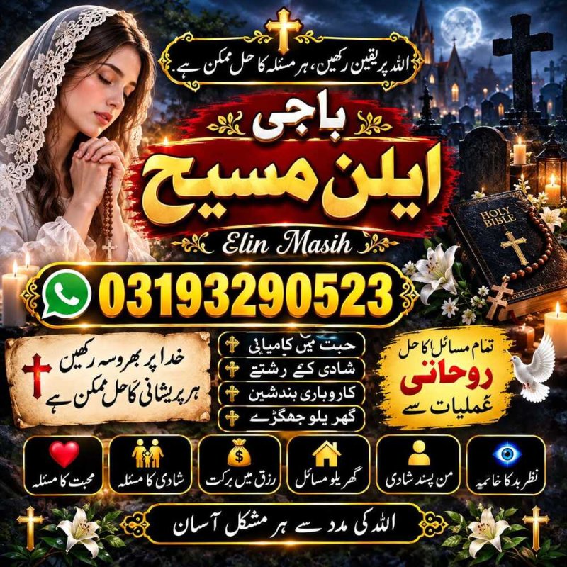 Black Magic Expert Amil Baba Pakistan | Amil Baba UAE | Amil Baba Bahrain | Amil Baba Oman | Amil Baba  Malaysia | Bangali amil Baba Bangladesh | Hindu Amil Baba India | Rohani Amil Baba  Saudi Arabia | Najoomi Amil Baba Qatar | No1 Amil Baba Kuwait | Astrologer Amil Baba UK | Authentic Amil Baba USA | Online Amil Baba Canada | Vashikaran Expert  Amil baba Australia |