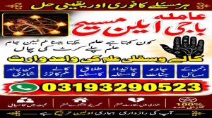 Black Magic Expert Amil Baba Pakistan | Amil Baba UAE | Amil Baba Bahrain | Amil Baba Oman | Amil Baba  Malaysia | Bangali amil Baba Bangladesh | Hindu Amil Baba India | Rohani Amil Baba  Saudi Arabia | Najoomi Amil Baba Qatar | No1 Amil Baba Kuwait | Astrologer Amil Baba UK | Authentic Amil Baba USA | Online Amil Baba Canada | Vashikaran Expert  Amil baba Australia |