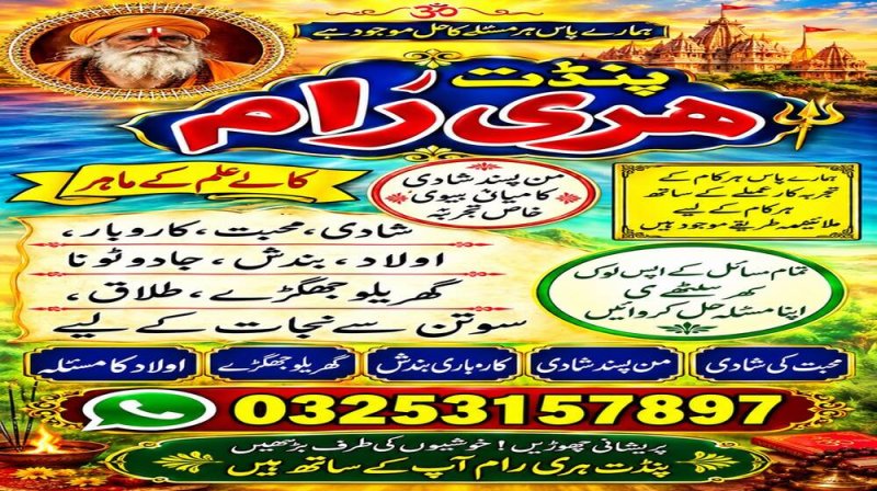 Original amil baba Japan Online free amil baba Punjab hindu amil baba pakistan Najoomi amil baba Faislabad No#1 Classified amil baba pakistan Vashikaran amil baba lahore Kala Illam amil baba karachi Real amil baba Quetta Authentic amil baba Gujrat Most famouse amil baba Afghanistan
