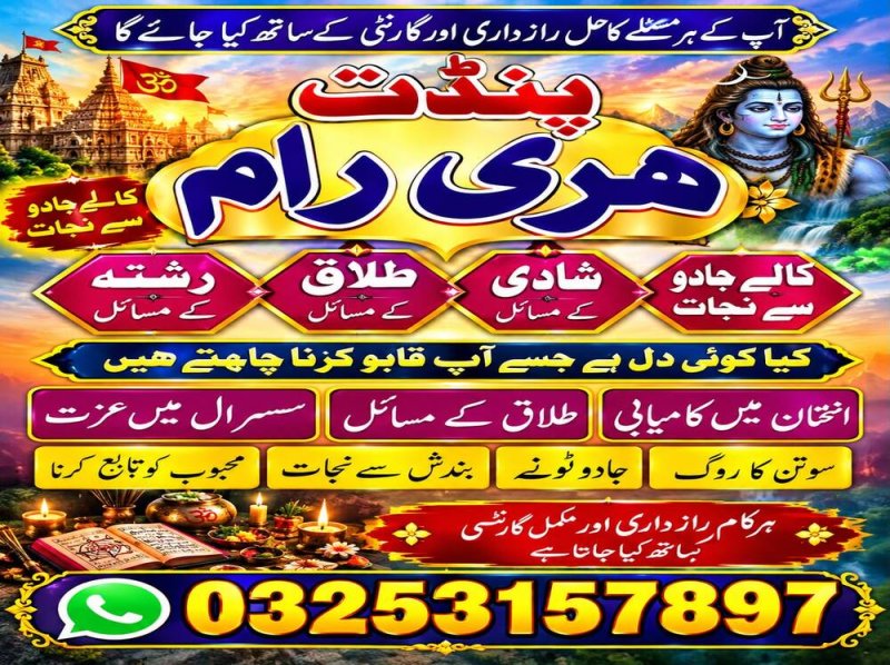 Original amil baba Japan Online free amil baba Punjab hindu amil baba pakistan Najoomi amil baba Faislabad No#1 Classified amil baba pakistan Vashikaran amil baba lahore Kala Illam amil baba karachi Real amil baba Quetta Authentic amil baba Gujrat Most famouse amil baba Afghanistan