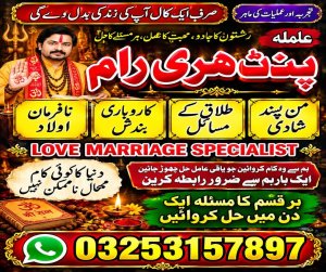 Original amil baba Japan Online free amil baba Punjab hindu amil baba pakistan Najoomi amil baba Faislabad No#1 Classified amil baba pakistan Vashikaran amil baba lahore Kala Illam amil baba karachi Real amil baba Quetta Authentic amil baba Gujrat Most famouse amil baba Afghanistan