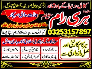 Original amil baba Japan Online free amil baba Punjab hindu amil baba pakistan Najoomi amil baba Faislabad No#1 Classified amil baba pakistan Vashikaran amil baba lahore Kala Illam amil baba karachi Real amil baba Quetta Authentic amil baba Gujrat Most famouse amil baba Afghanistan
