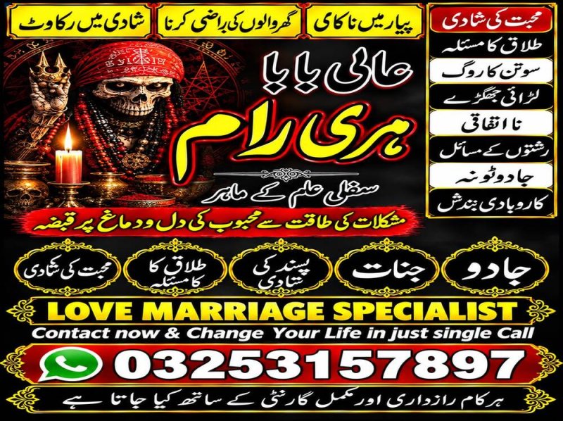 Original amil baba Japan Online free amil baba Punjab hindu amil baba pakistan Najoomi amil baba Faislabad No#1 Classified amil baba pakistan Vashikaran amil baba lahore Kala Illam amil baba karachi Real amil baba Quetta Authentic amil baba Gujrat Most famouse amil baba Afghanistan