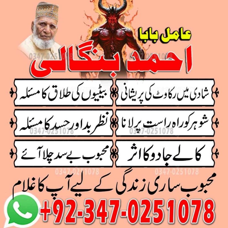 Famouse amil baba America Real amil baba lahore Amil baba pakistan Online free amil baba Europe Dangerous amil baba pakistan Bangali amil baba punjab Najoomi amil baba karachi Vashikaran amil baba South africa Original amil baba pakistan Kala ilam amil baba Japan Asli amil baba Canada Top6 amil baba london Unique amil baba pakistan best amil baba karachi No1 amil baba lahore