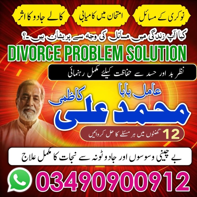 Amil baba pakistan  islamabad, lahore karachi  amil baba uk use japan amil baba
