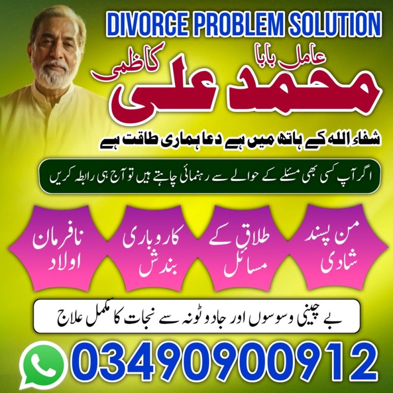Amil baba pakistan  islamabad, lahore karachi  amil baba uk use japan amil baba