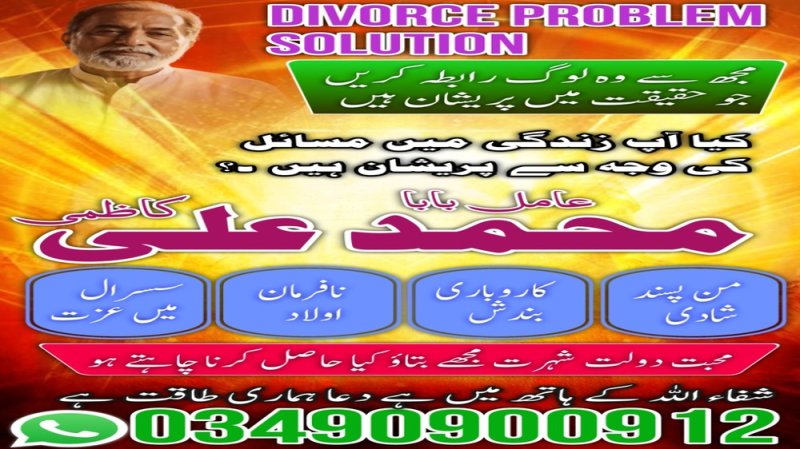 Amil baba pakistan  islamabad, lahore karachi  amil baba uk use japan amil baba