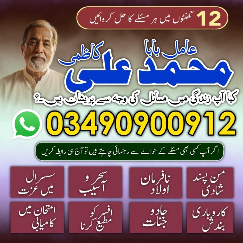 Black Magic Expert Amil Baba Pakistan | Amil Baba UAE | Amil Baba Bahrain | Amil Baba Oman