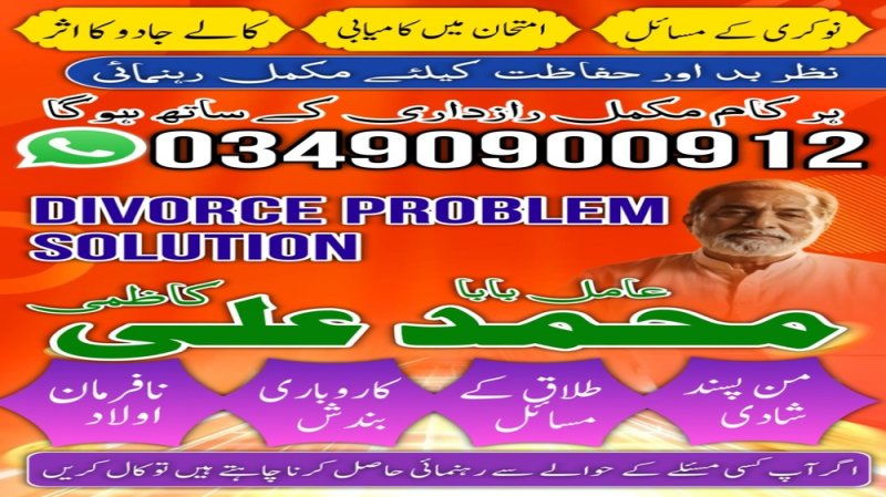 Black Magic Expert Amil Baba Pakistan | Amil Baba UAE | Amil Baba Bahrain | Amil Baba Oman