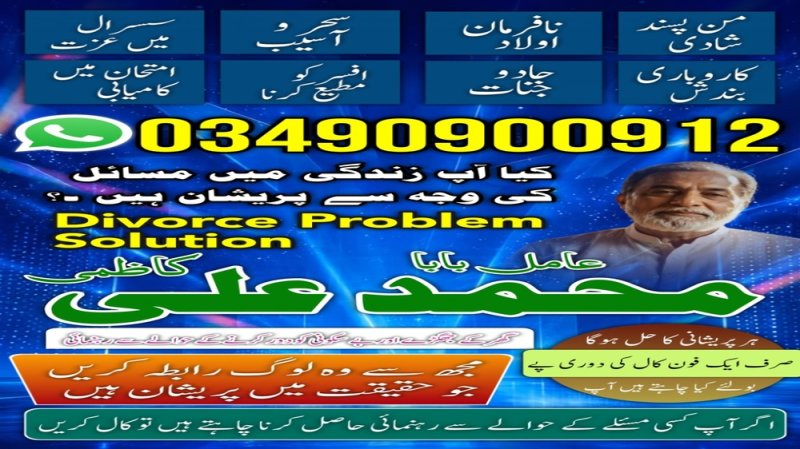 top on1 amil baba black magic expert Amil Baba Pakistan  in lahore  karachi usa japan amil baba