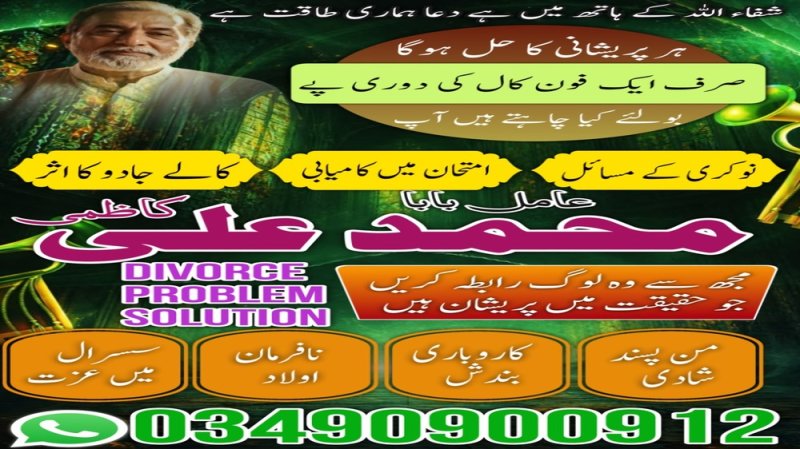 top on1 amil baba black magic expert Amil Baba Pakistan  in lahore  karachi usa japan amil baba