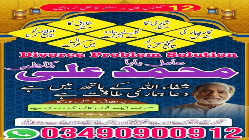 top on1 amil baba black magic expert Amil Baba Pakistan  in lahore  karachi usa japan amil baba