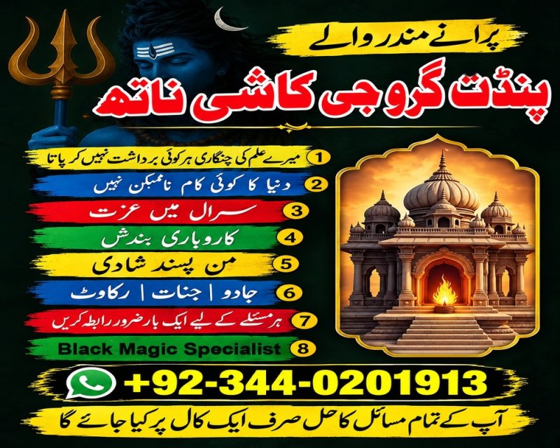 A1 amil baba pakistan Google amil baba karachi World wide best amil baba lahore Free online amil baba pakistan Classified amil baba America Certified amil baba Germany Hindu amil baba pakistan No3 amil baba lahore Superb amil baba karachi Top7 amil baba pakistan BlackMagic amil baba Afghanistan Authentic amil baba Manchester Astrologer amil baba pakistan Pandit kashi nath in pakistan Amil baba contact no Lahore kala jadu