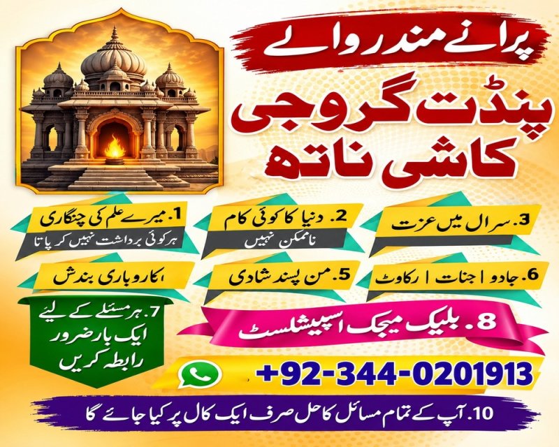 Classified amil baba America Certified amil baba Germany Hindu amil baba pakistan No3 amil baba lahore A1 amil baba pakistan Google amil baba karachi World wide best amil baba lahore Free online amil baba pakistan Superb amil baba karachi Top7 amil baba pakistan BlackMagic amil baba Afghanistan Authentic amil baba Manchester Astrologer amil baba pakistan Pandit kashi nath in pakistan Amil baba contact no Lahore kala jadu