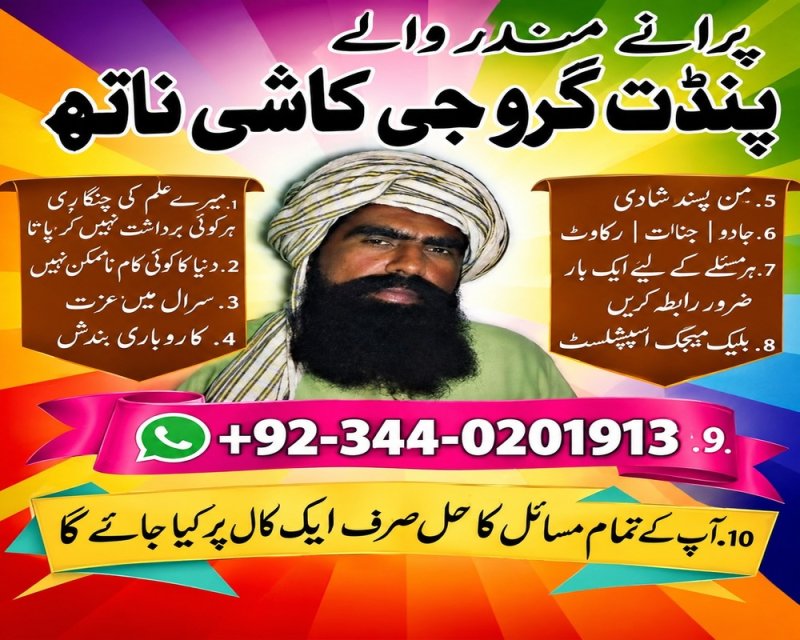 Superb amil baba karachi Top7 amil baba pakistan BlackMagic amil baba Afghanistan Authentic amil baba Manchester Classified amil baba America Certified amil baba Germany Hindu amil baba pakistan No3 amil baba lahore A1 amil baba pakistan Google amil baba karachi World wide best amil baba lahore Free online amil baba pakistan Astrologer amil baba pakistan Pandit kashi nath in pakistan Amil baba contact no Lahore kala jadu