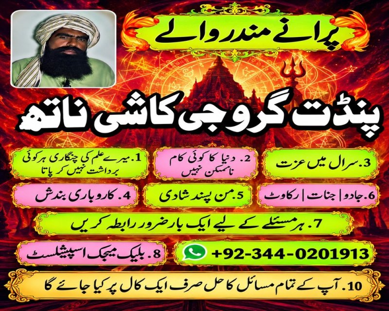 Pandit kashi nath in pakistan Amil baba contact no Lahore kala jadu amil baba pakistan Superb amil baba karachi Top7 amil baba pakistan BlackMagic amil baba Afghanistan Authentic amil baba Manchester Classified amil baba America Certified amil baba Germany Hindu amil baba pakistan No3 amil baba lahore A1 amil baba pakistan Google amil baba karachi World wide best amil baba lahore Free online amil baba pakistan Astrologer amil baba pakistan