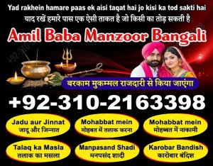 Top-Rated Amil Baba in UK, Canada & Karachi | Call 03102163398