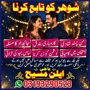 Famouse amil baba America Real amil baba lahore Amil baba pakistan Online free amil baba Europe Dangerous amil baba pakistan Bangali amil baba punjab Najoomi amil baba karachi Vashikaran amil baba South africa Original amil baba pakistan Kala ilam amil baba Japan Asli amil baba Canada Top6 amil baba london Unique amil baba pakistan best amil baba karachi No1 amil baba lahore