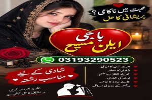 Famouse amil baba America Real amil baba lahore Amil baba pakistan Online free amil baba Europe Dangerous amil baba pakistan Bangali amil baba punjab Najoomi amil baba karachi Vashikaran amil baba South africa Original amil baba pakistan Kala ilam amil baba Japan Asli amil baba Canada Top6 amil baba london Unique amil baba pakistan best amil baba karachi No1 amil baba lahore
