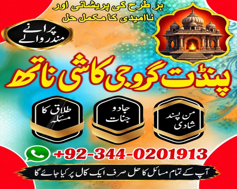 Real amil baba lahore Free amil baba America Famous amil baba Canada Classified amil baba UK USA Certified amil baba UAE BlackMagic amil baba pakistan No4 amil baba pakistan Asli amil baba Haripur Bangali amil baba lahore Top class amil baba karachi Worldwide best amil baba pakistan Online services amil baba pakistan Top8 amil baba karachi Kala jadu amil baba Afghanistan Official amil baba Japan Vashikaran amil baba pakistan United State amil baba contact no Top-Rated amil baba pakistan Najoomi 