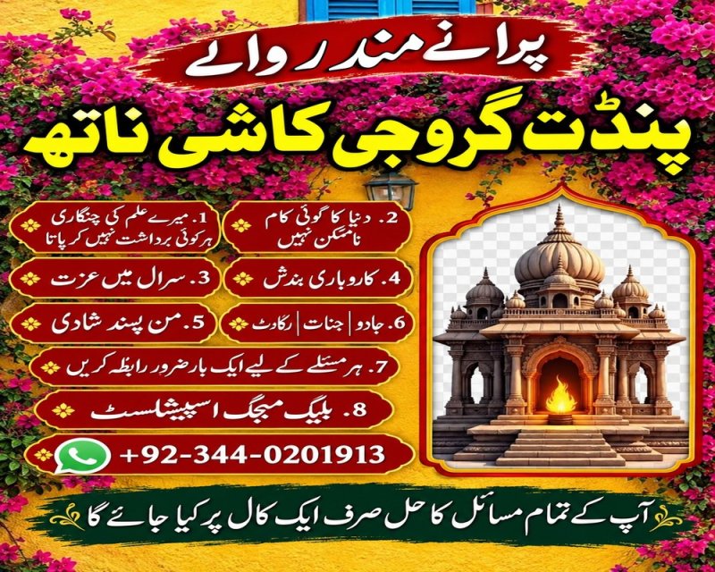 BlackMagic amil baba pakistan No4 amil baba pakistan Asli amil baba Haripur Bangali amil baba lahore Real amil baba lahore Free amil baba America Famous amil baba Canada Classified amil baba UK USA Certified amil baba UAE Top class amil baba karachi Worldwide best amil baba pakistan Online services amil baba pakistan Top8 amil baba karachi Kala jadu amil baba Afghanistan Official amil baba Japan Vashikaran amil baba pakistan United State amil baba contact no Top-Rated amil baba pakistan Najoomi 