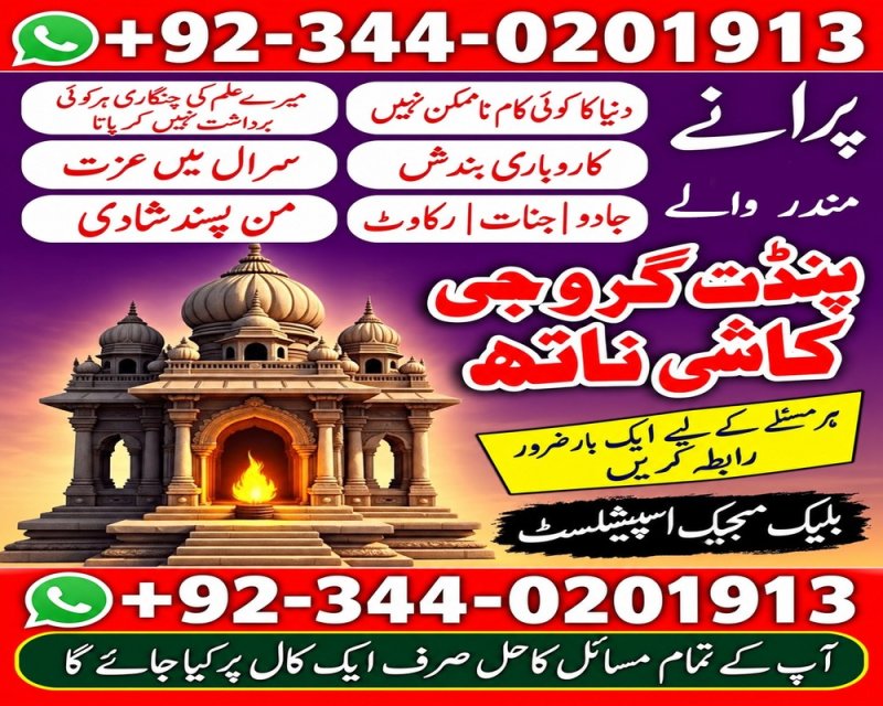 BlackMagic amil baba pakistan No4 amil baba pakistan Asli amil baba Haripur Bangali amil baba lahore Real amil baba lahore Free amil baba America Famous amil baba Canada Classified amil baba UK USA Certified amil baba UAE Top class amil baba karachi Worldwide best amil baba pakistan Online services amil baba pakistan Top8 amil baba karachi Kala jadu amil baba Afghanistan Official amil baba Japan Vashikaran amil baba pakistan United State amil baba contact no Top-Rated amil baba pakistan Najoomi 