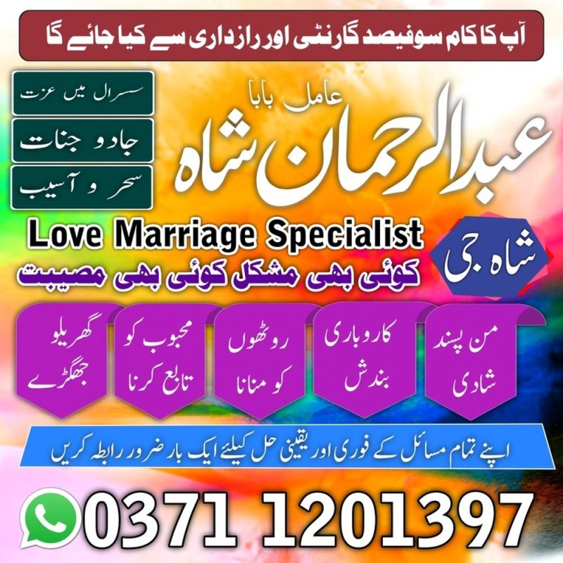 Real Amil baba in pakistan in lahore karachi amil baba islamabad japan uk