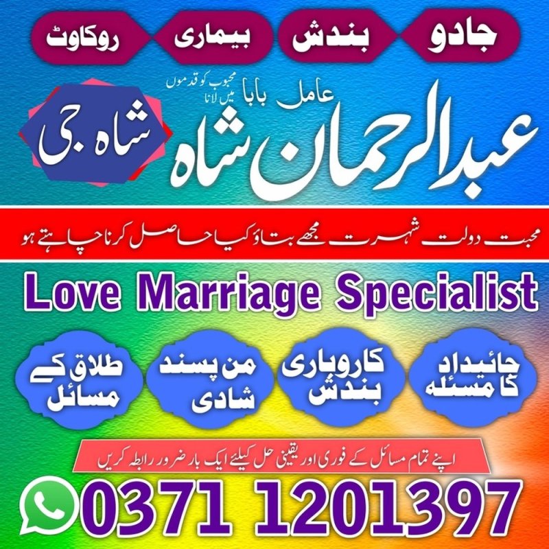 NO#1 Famous Online Amil Baba In Pakistan | Amil Baba in lahore karach usa ues