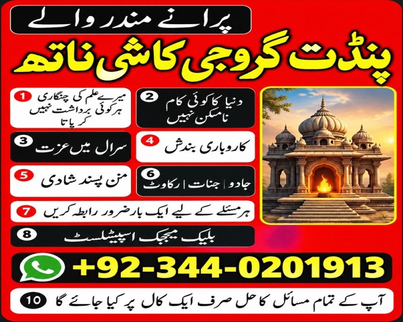Asli amil baba Haripur Bangali amil baba lahore Real amil baba lahore Free amil baba America Famous amil baba Canada Vashikaran amil baba pakistan Certified amil baba UAE Top class amil baba karachi Top8 amil baba karachi Kala jadu amil baba Afghanistan Official amil baba Japan Worldwide best amil baba pakistan Online services amil baba pakistan BlackMagic amil baba pakistan No4 amil baba pakistan Classified amil baba UK USA United State amil baba contact no Top-Rated amil baba pakistan Najoomi 