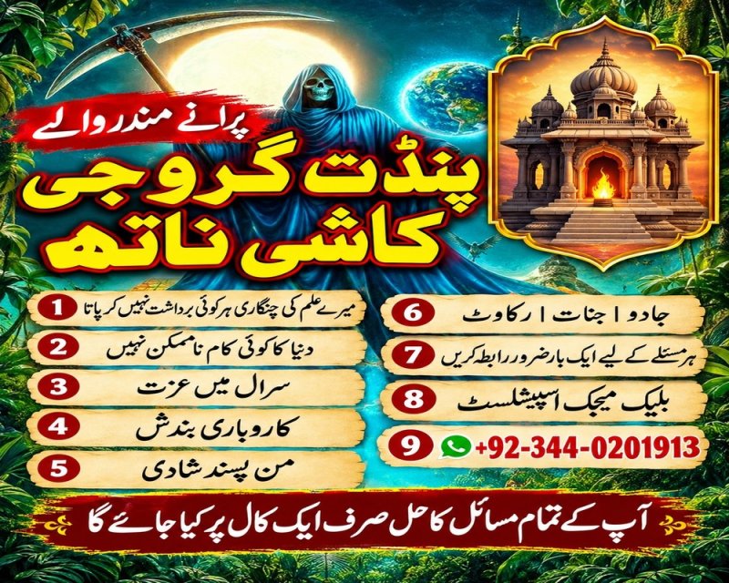 Asli amil baba Haripur Bangali amil baba lahore Real amil baba lahore Free amil baba America Famous amil baba Canada Vashikaran amil baba pakistan Certified amil baba UAE Top class amil baba karachi Top8 amil baba karachi Kala jadu amil baba Afghanistan Official amil baba Japan Worldwide best amil baba pakistan Online services amil baba pakistan BlackMagic amil baba pakistan No4 amil baba pakistan Classified amil baba UK USA United State amil baba contact no Top-Rated amil baba pakistan Najoomi 