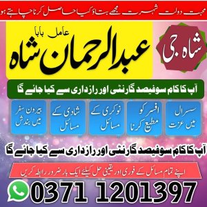 Hindu amil baba pakistan No2 amil baba lahore  karachi islamabad amil baba