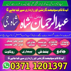Hindu amil baba pakistan No2 amil baba lahore  karachi islamabad amil baba