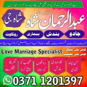 Hindu amil baba pakistan No2 amil baba lahore  karachi islamabad amil baba
