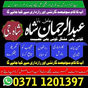 the best amil baba pakistan la the best amil baba pakistan lahore karachi islamabad amil baba uk usa uea hore karachi islamabad amil baba