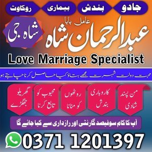 the best amil baba pakistan la the best amil baba pakistan lahore karachi islamabad amil baba uk usa uea hore karachi islamabad amil baba