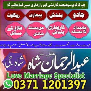the best amil baba pakistan la the best amil baba pakistan lahore karachi islamabad amil baba uk usa uea hore karachi islamabad amil baba