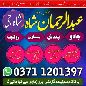 top 10 amil baba pakistan Google amil baba karachi World wide best amil baba pakistan lahore Free online amil baba